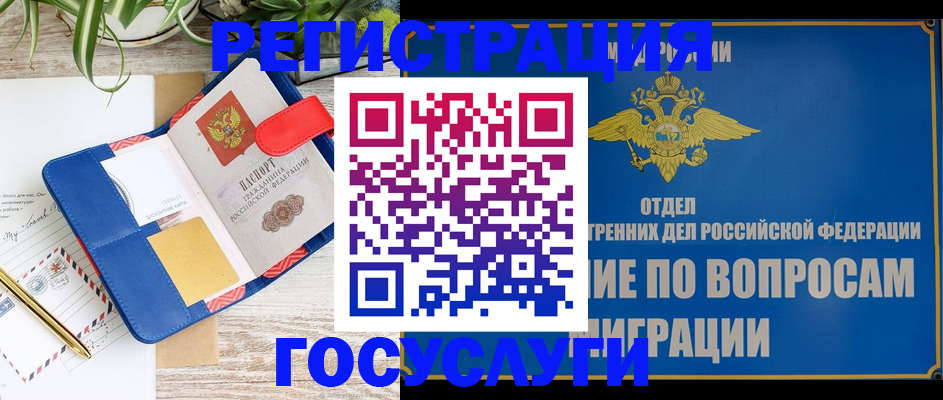 временная регистрация в Кизеле