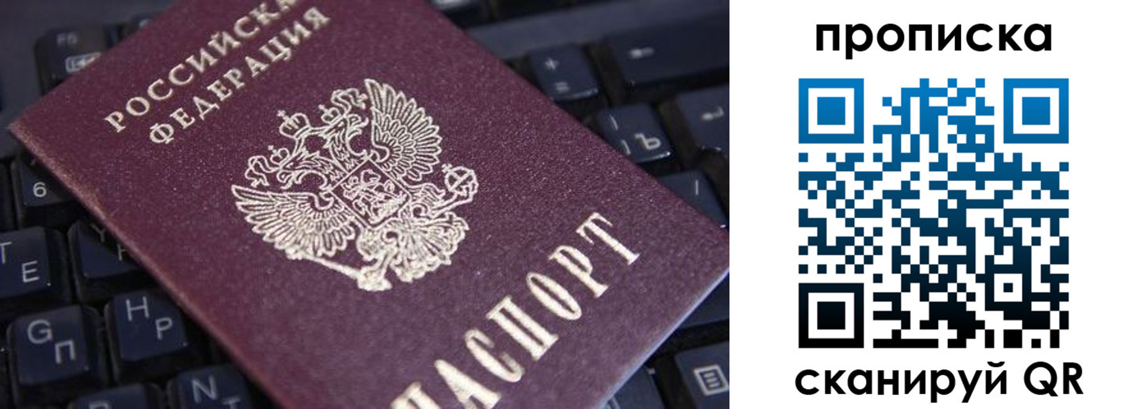 временная регистрация надежно в Кизеле
