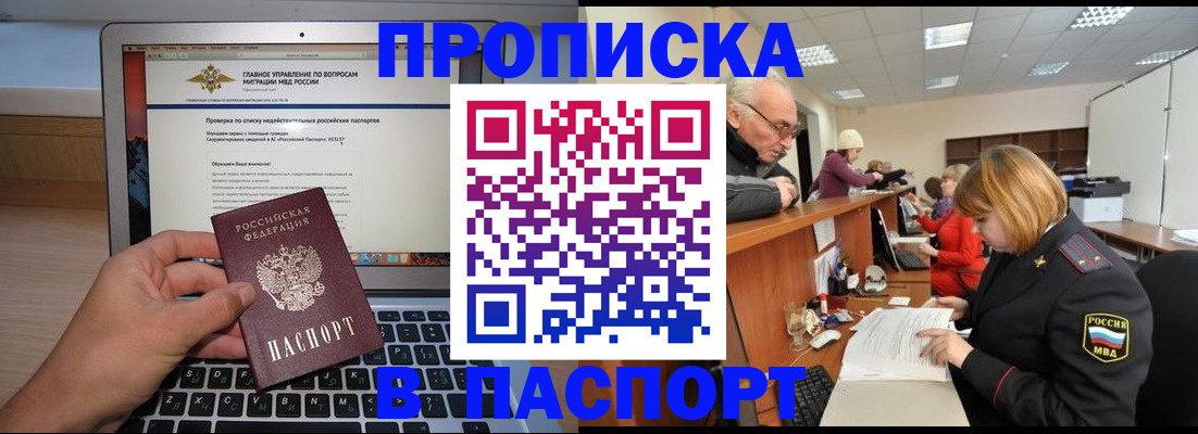 временная регистрация адрес в Кизеле