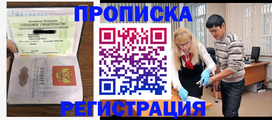 временная регистрация адрес в Кизеле