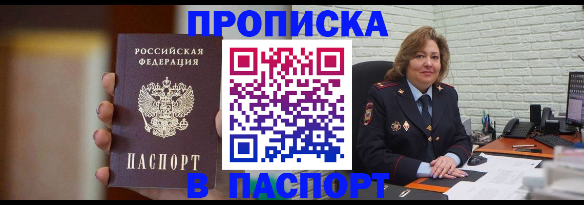 прописка в квартире в Кизеле