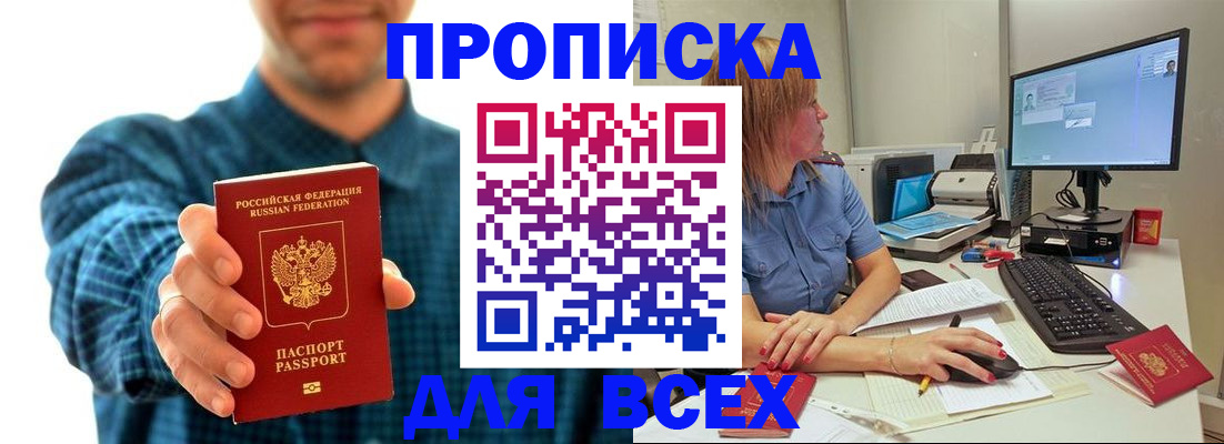 временная регистрация гарантия в Кизеле