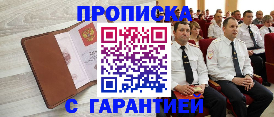 временная регистрация адрес в Кизеле