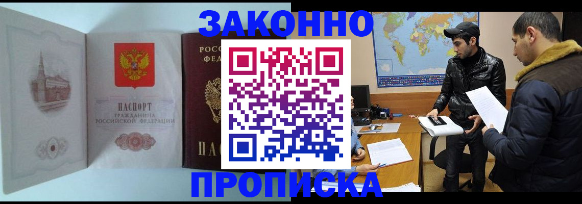 временная регистрация гарантия в Кизеле