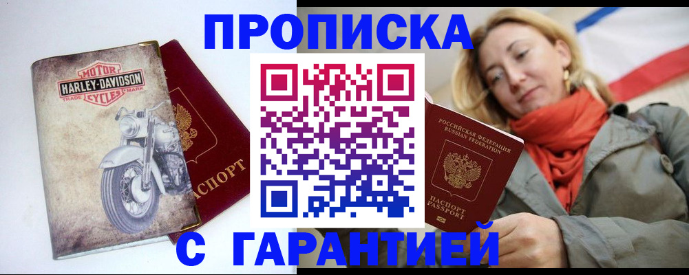 временная регистрация недорого в Кизеле