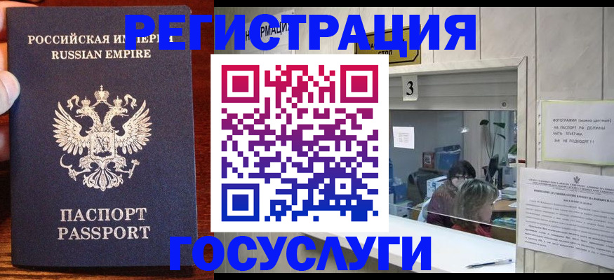 прописка ребенка в Кизеле