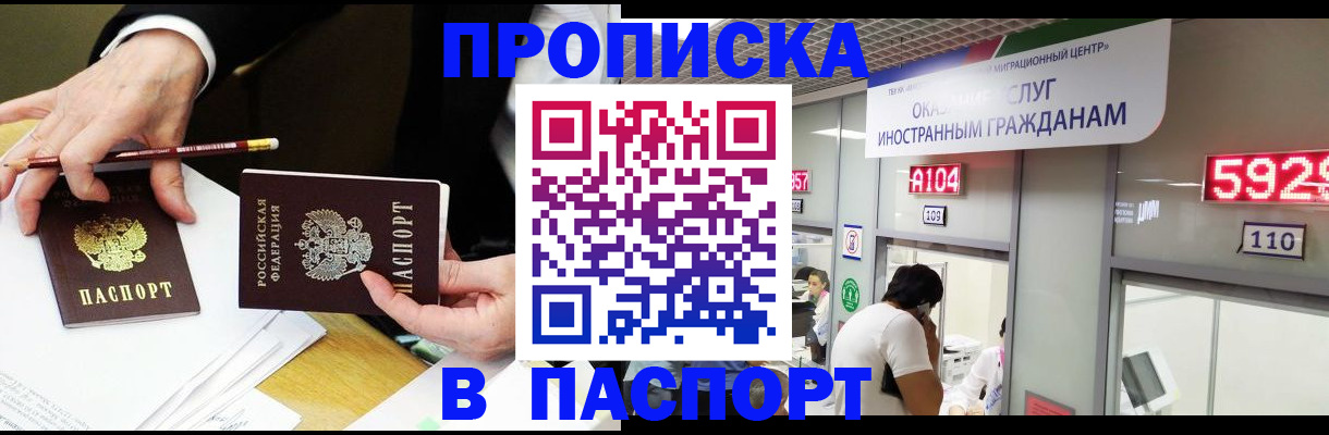 пропишу в квартире в Кизеле